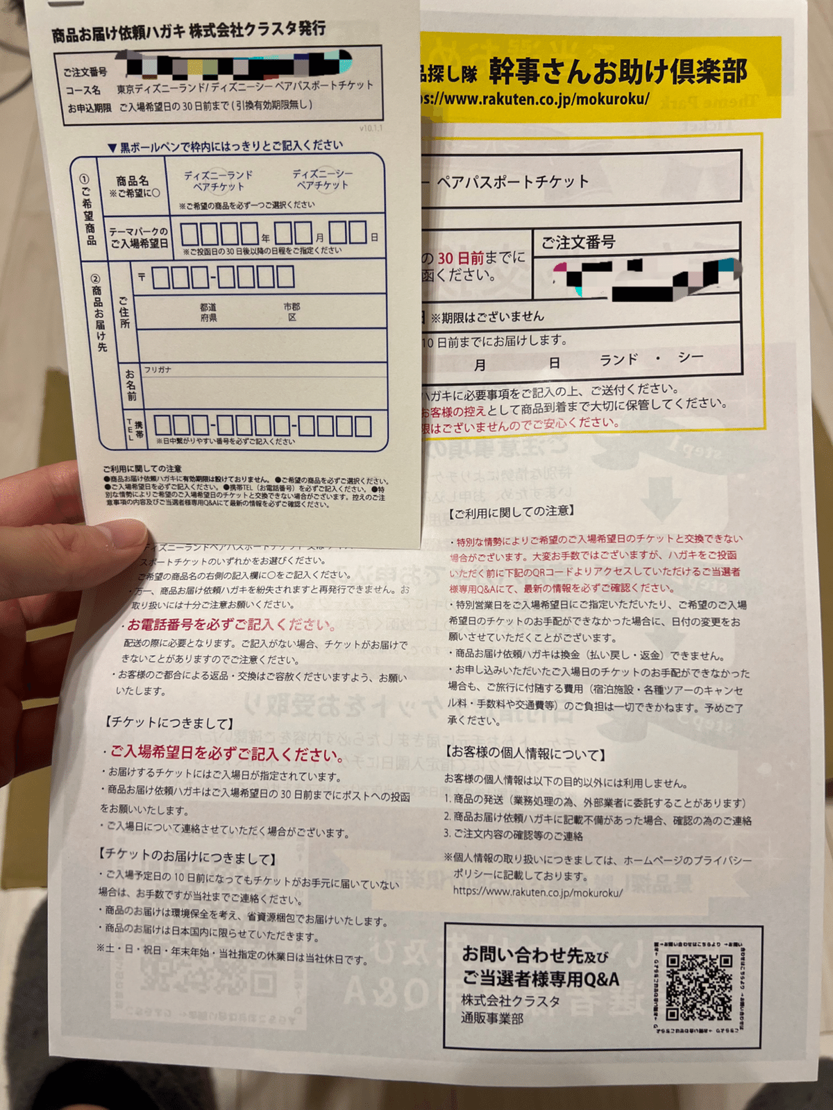 期限なし 東京ディズニーランド／ディズニーシー ペアパスポート  