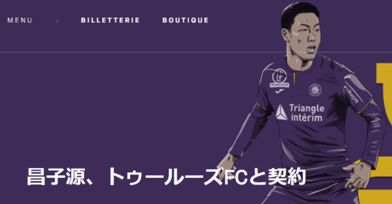 トゥールーズfc Toulouse Fc Japaneseclass Jp トゥールーズfc Toulouse Fc Japaneseclass Jp