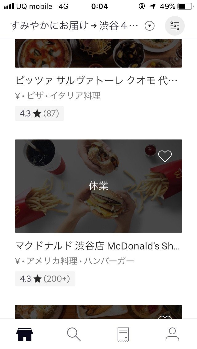 UberEatsの配達員になってわかること〜働ける時間帯について|服部