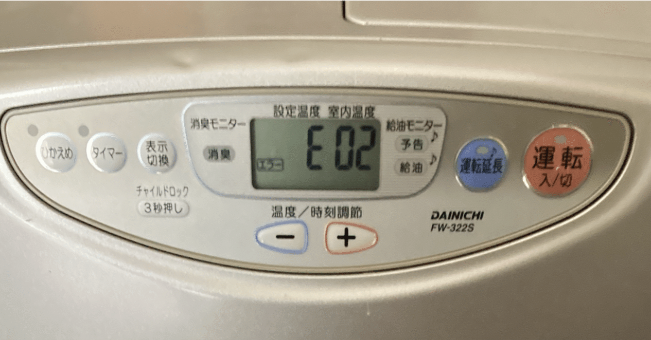 ダイニチ ブルーヒーター FM-104F ジャンク ￼エラー02着ミス￼ DAINICHI石油ファンヒータ・E02エラーを自分で修理してみました。｜Yukichi