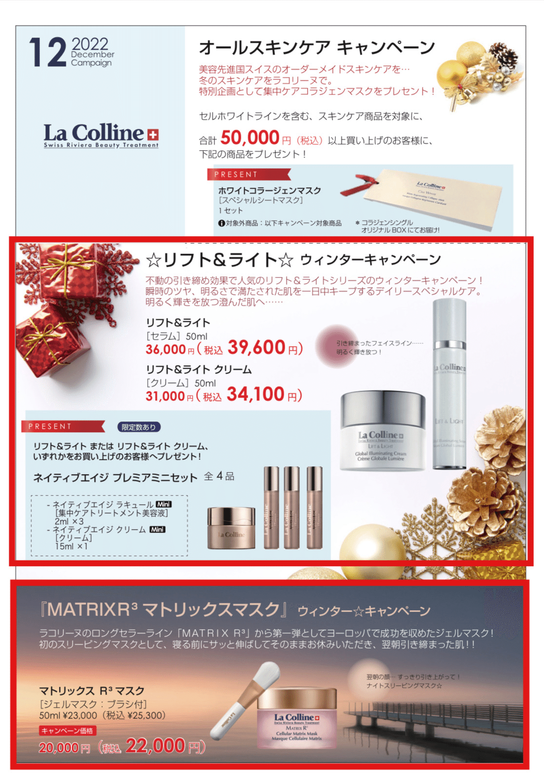 ラコリーヌ ネイティブエイジスタータセット