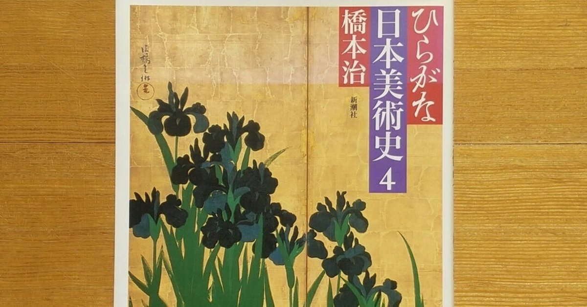最新作 週刊アーティスト・ジャパン 15 俵屋宗達 その生涯と