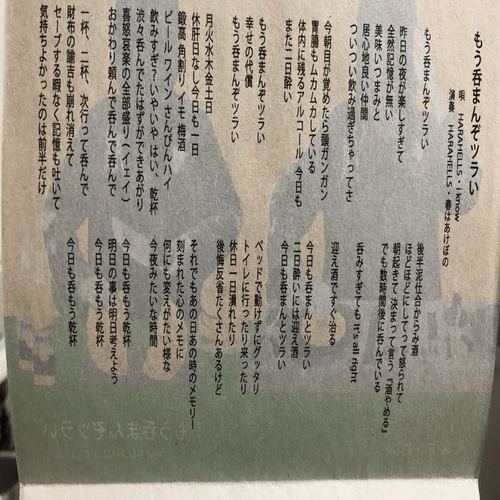 和レゲエ数珠繋ぎ-第33回- 金村章次｜和レゲエ探検隊