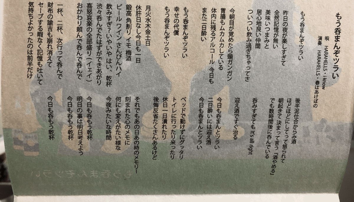 和レゲエ数珠繋ぎ-第33回- 金村章次｜和レゲエ探検隊