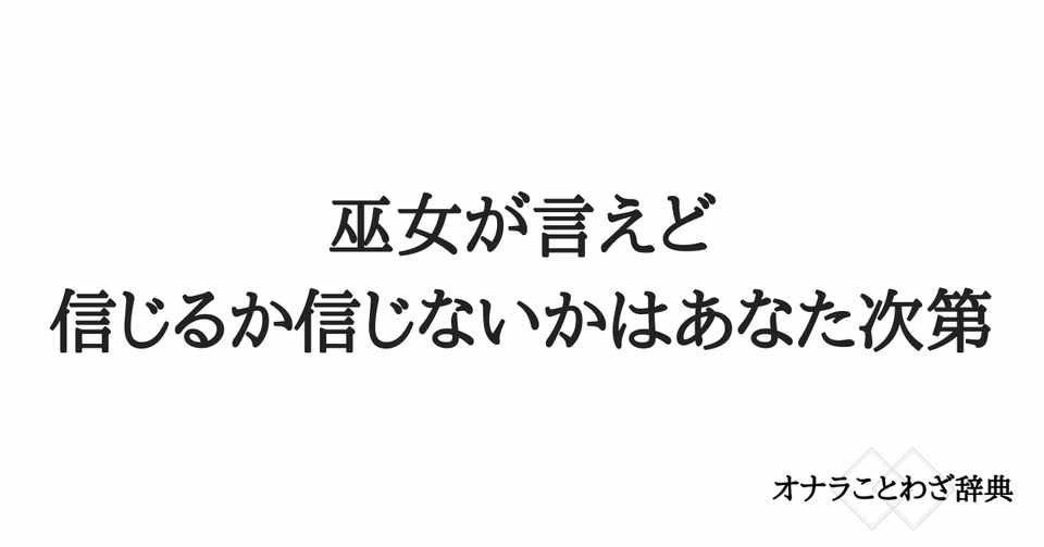 オナワザ 18 巫女が言えど信じるか信じないかはあなた次第 岡