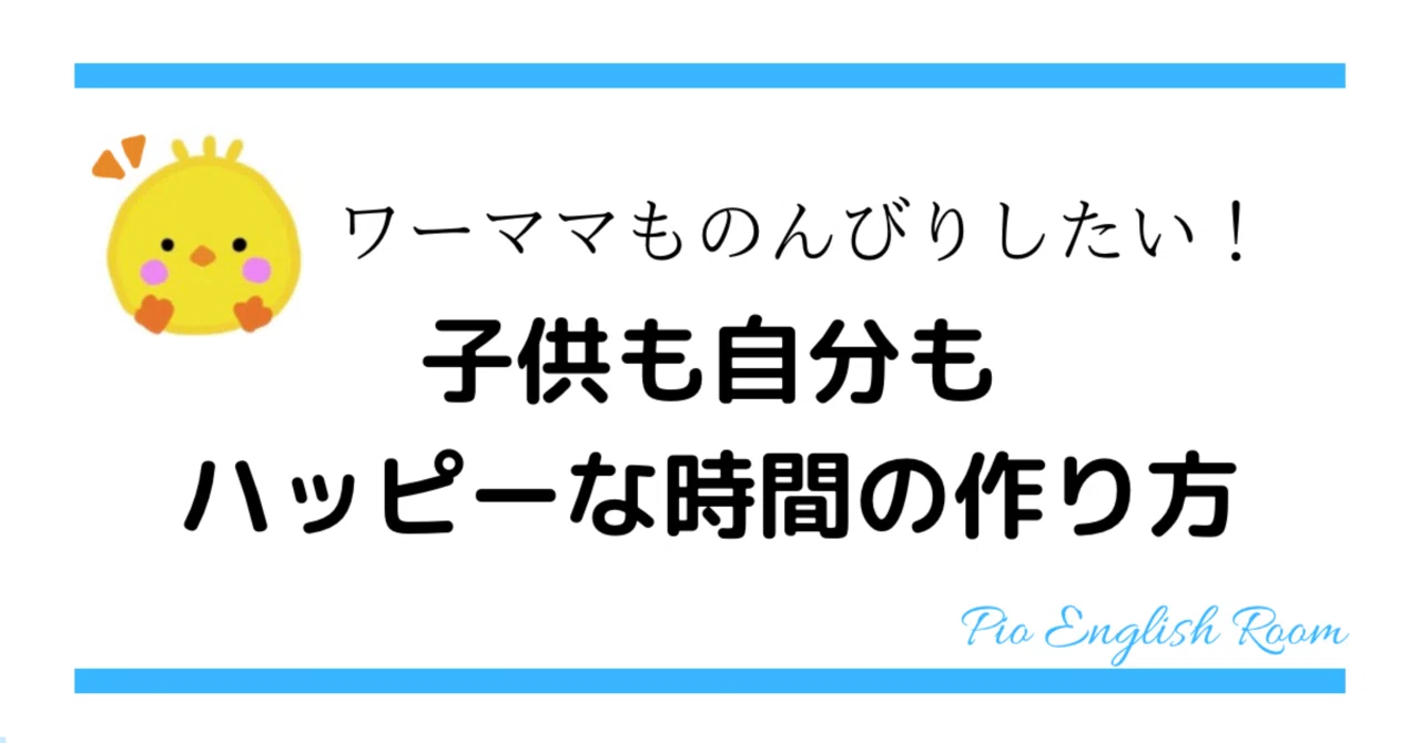 How to create time that makes both you and your children happy｜MAKI＠ワー ...