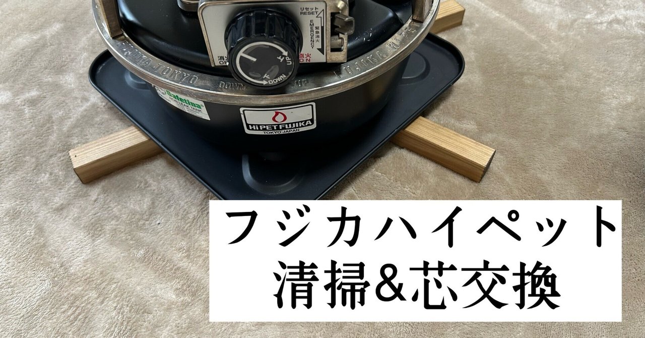 固着無し フジカ KP-2型 オマケガラス芯付 分解簡単にクリーニング済