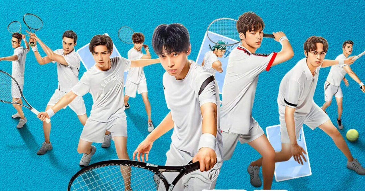 中国ドラマ 奋斗吧 少年 テニスの王子様 キャラクター紹介 育青中学 青学 苏打酱 Sodaちゃん Note 中国ドラマ 奋斗吧 少年 テニスの王子様 キャラクター紹介 育青中学 青学 苏打酱 Sodaちゃん Note