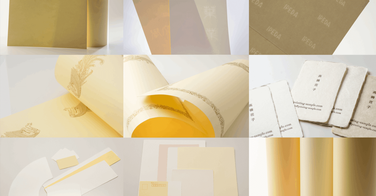 わし か たか イ」明治8年1月1日発行 鳥切手 FDC63年度