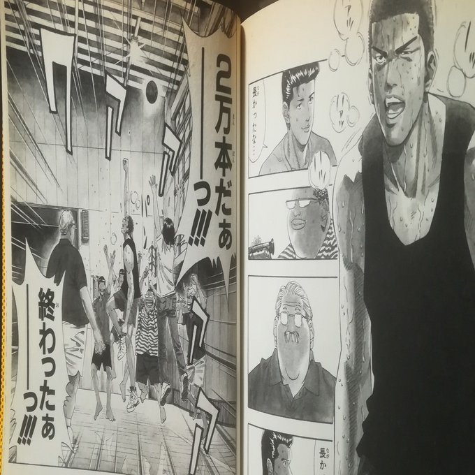 神話と 平凡 の物語 Slam Dunk 高井浩章 Note
