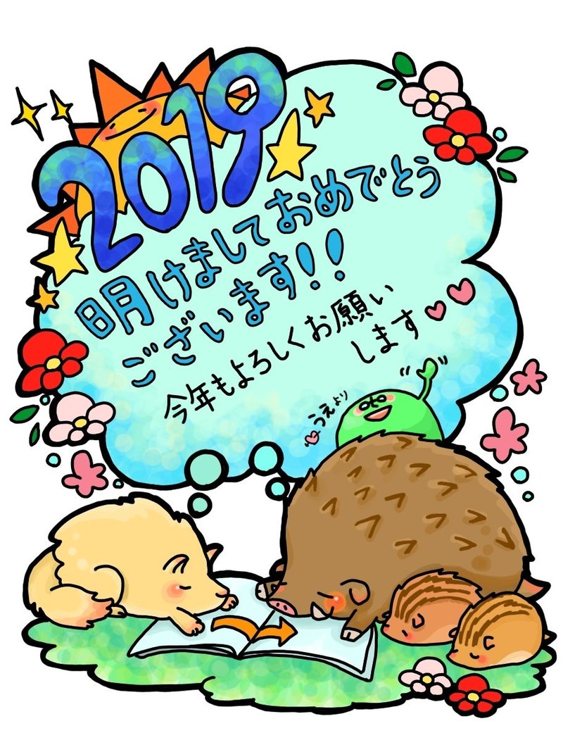 年賀状18 の新着タグ記事一覧 Note つくる つながる とどける 年賀状18 の新着タグ記事一覧 Note つくる つながる とどける