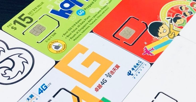 【2019年版】目的・渡航先別オススメ海外 SIM カードの選び方