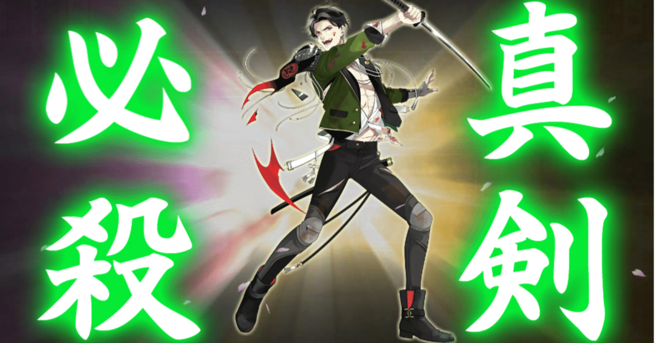 とうらぶ屈指のオムファタル・豊前江について語る｜灰小鳥飴