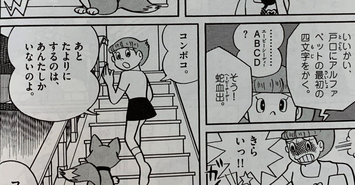 血走る程の幸運