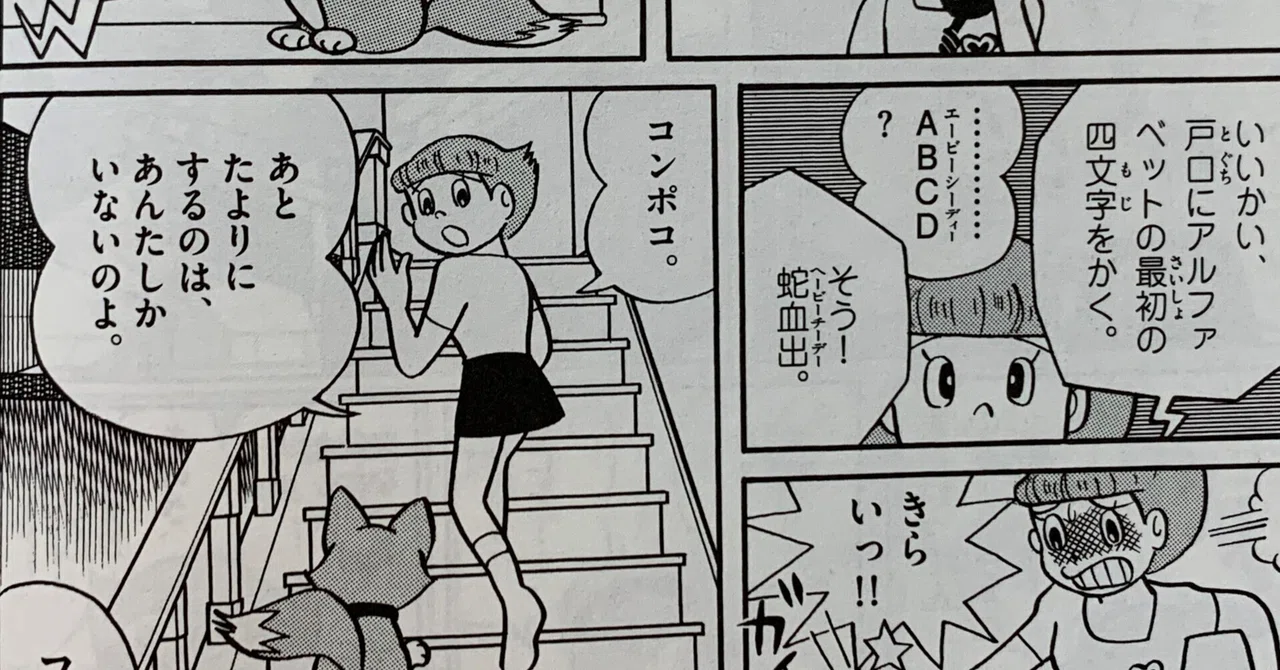 見出し画像