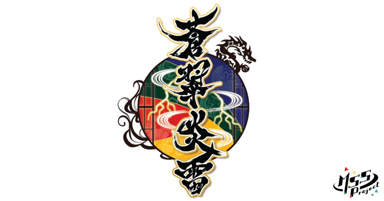MSSP 蒼翠炎雷 MAYLA ブロマイド 9枚セット M.S.S Project 蒼翠炎雷 ロイヤルチャーム- mayla classic