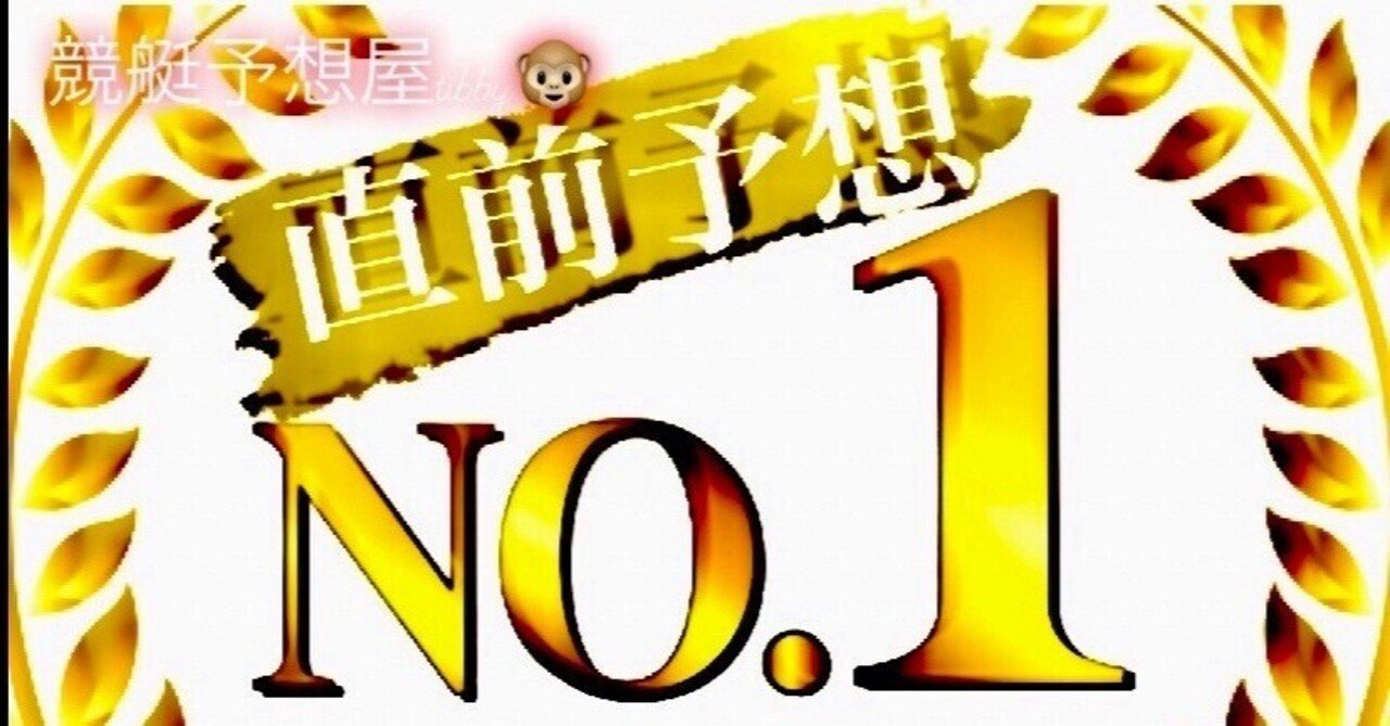 💎展示後直前予想💎🎖G1🎖🐵下関12R🐵競艇予想🐵🔶4点絞り🔹狙い 💎展示後直前予想💎🎖G1🎖🐵下関12R🐵競艇予想🐵🔶4点絞り🔹狙い
