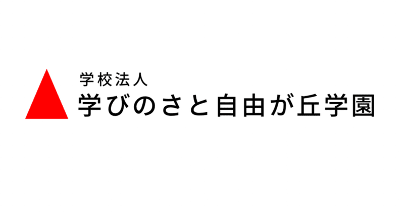 入学申込受付中　12月22日必着