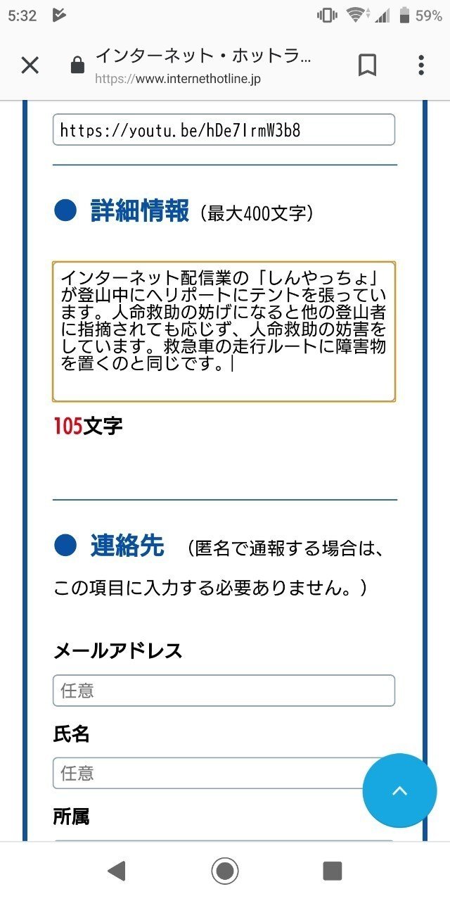 しんやっちょを通報しました Zokkuwolder Note しんやっちょを通報しました Zokkuwolder Note