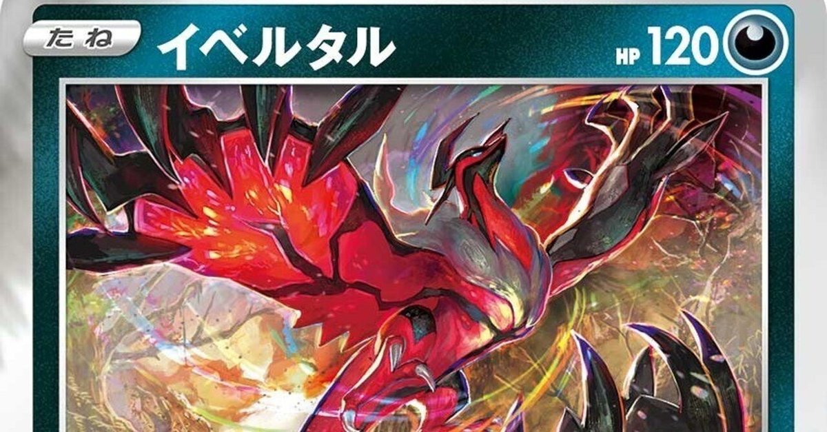 素晴らしい価格 沖縄シティリーグ優勝】イベルタルコントロールを選択した理由 ポケモンカードゲーム