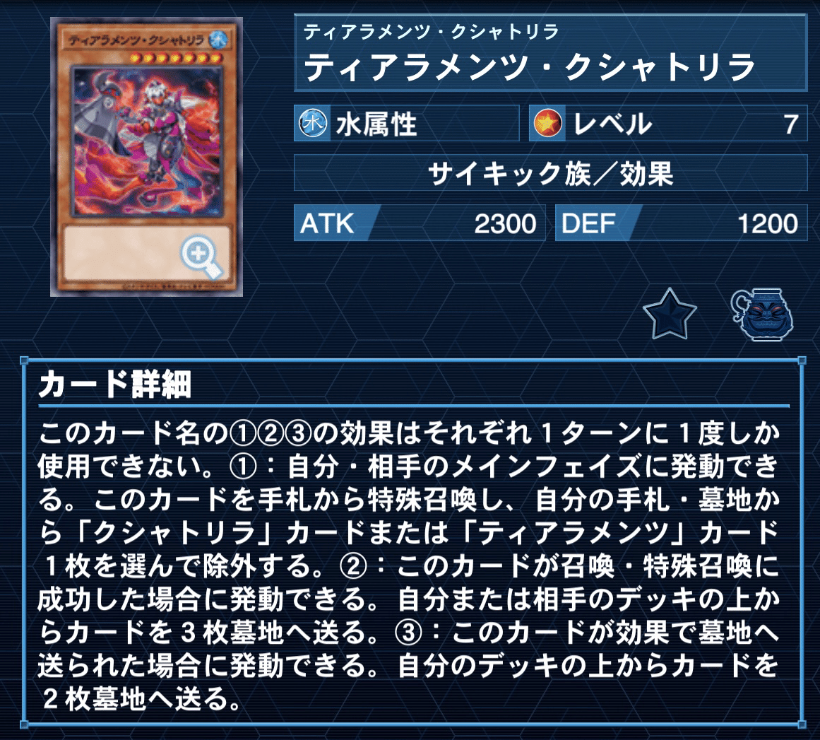 ティアラメンツライロード　デッキ 遊戯王【超ガチ構築！！】ティアラメンツライトロードデッキ40