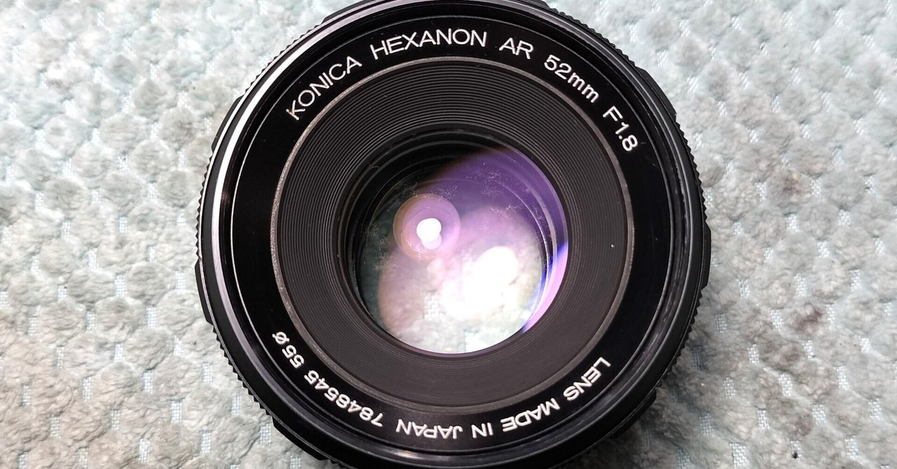 コニカ　ヘキサノンレンズ52mm  F1.8 Konica Hexanon AR 52mm F/1.8の分解｜フィルムカメラ修理のアクアカメラ