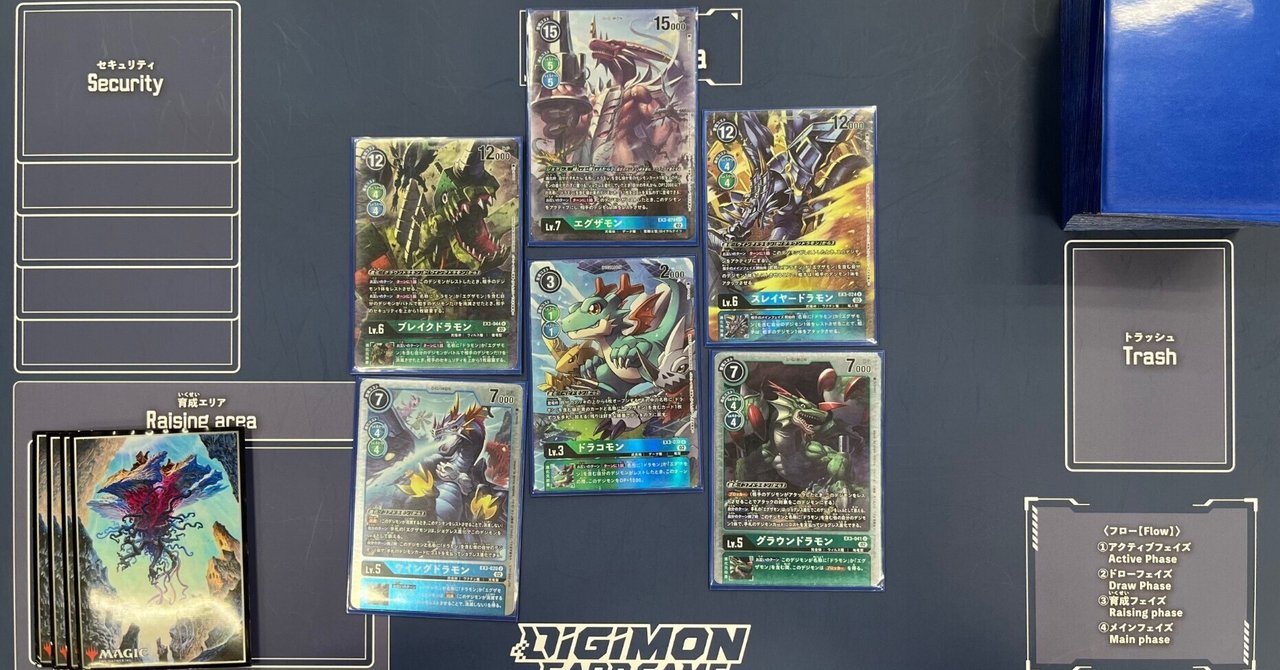 エグザモン　デッキ 竜帝 エグザモンのデッキ解説（チャンピオンシップ2次予選）｜コジ☆