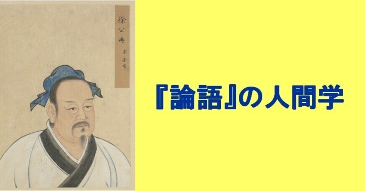 【中古】 孔子の人間学/ＰＨＰ研究所/孔健 Amazon.co.jp: 孔子の人間学 : 藤尾秀昭(監), 藤尾秀昭(監): 本