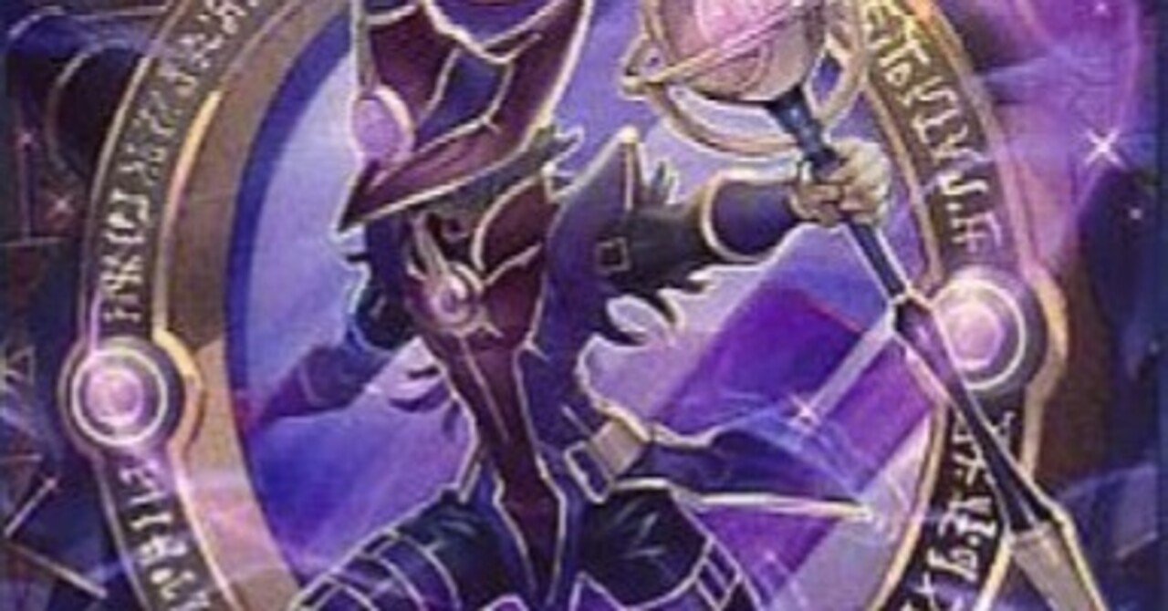 円融魔術について【遊戯王Advent Calendar6日目A】|歩く教会 円融魔術について【遊戯王Advent Calendar6日目A】|歩く教会