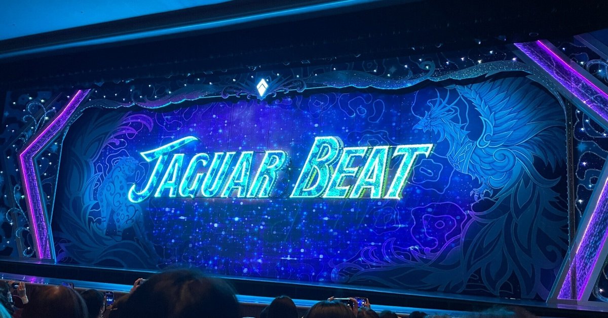 東京宝塚星組公演ディミトリJAGUAR だるく BEATパンフレット
