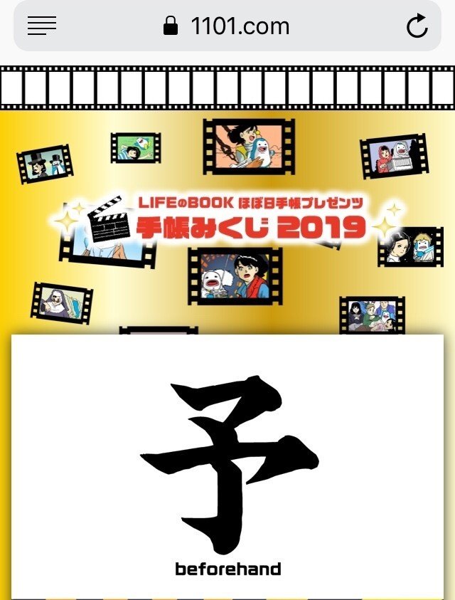 色んなおみくじ引いてみた Me Sotes メソテス Note