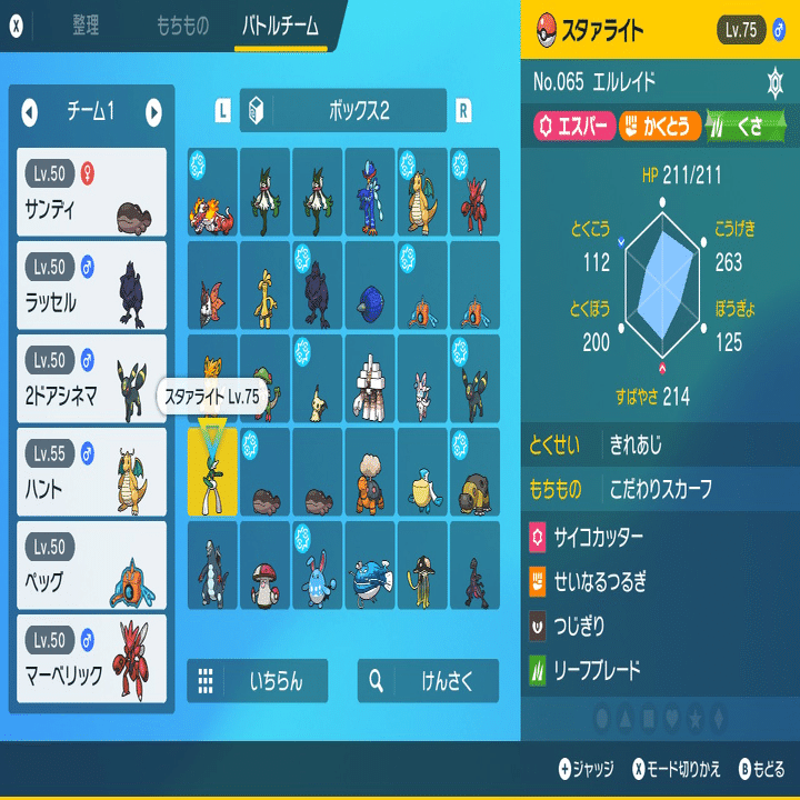ポケモンsvランクバトル マスボ級までの雑感 タカギ ほとんど無害 Note