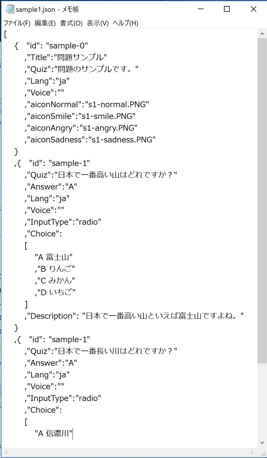 自分で作る出題アプリ No 1 問題文を増やす方法 Suo Takefumi Note