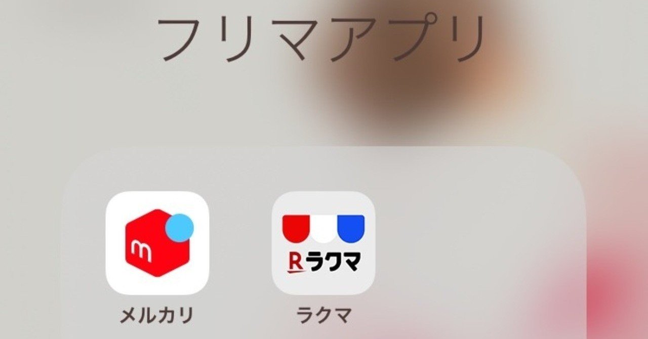 Amazonの最大のライバルはフリマアプリ たにかわ氏 Note