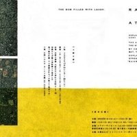 ラーメンズをよりよく知りたいあなたへ あきめも Note ラーメンズをよりよく知りたいあなたへ あきめも Note