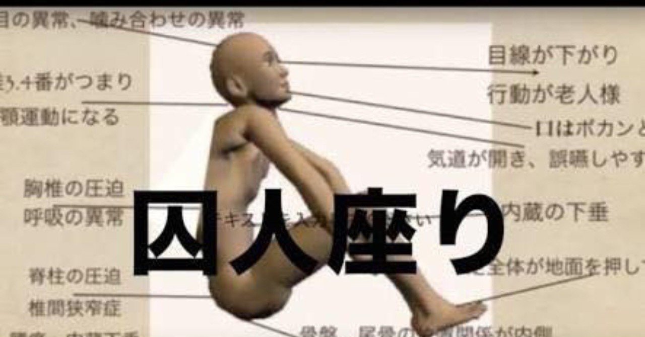 もう今では 誰も体育座り をしません だって 体に悪いんだもん 昔はそれを 学校で強制しました 信じられない怪談です 天龍寺 生き残りチャンネル Note