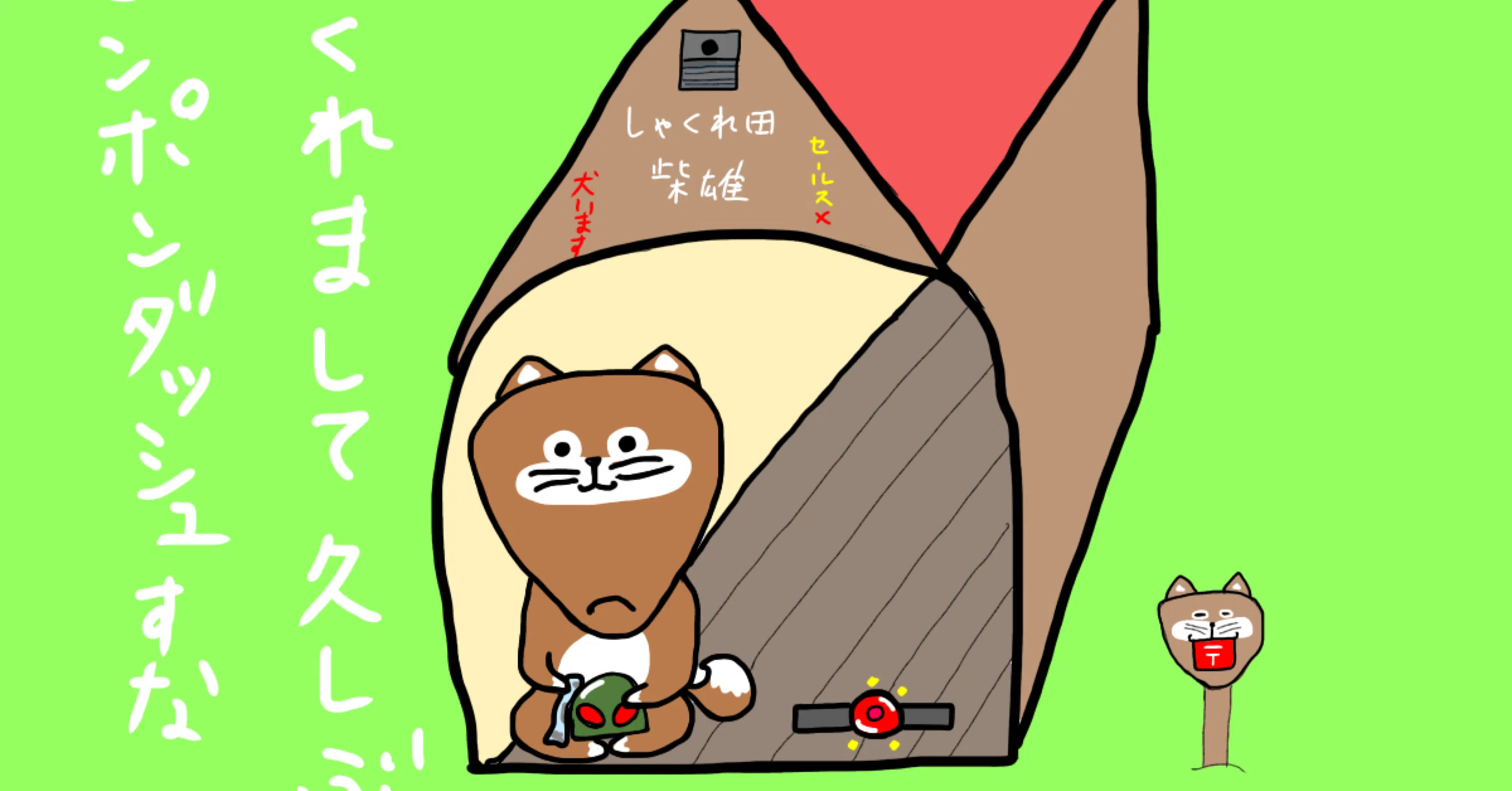 しゃくれ田柴雄 Small5 Note しゃくれ田柴雄 Small5 Note
