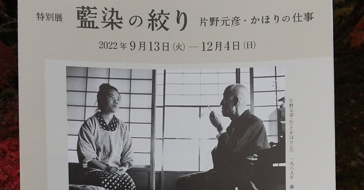 N44「片野絞り」民藝 希少コレクション藍染絞り職人 日本第一人者片野元彦 N44「片野絞り」民藝 希少コレクション藍染絞り職人 日本第一人