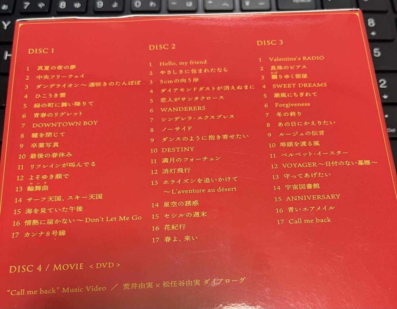 今更ですがユーミン万歳！＼(^o^)／｜櫻庭みゆ💕きゅんをお届け