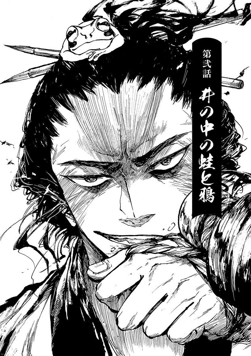 狂斎 単行本 試し読み 46p ちさかあや Note 狂斎 単行本 試し読み 46p ちさかあや Note