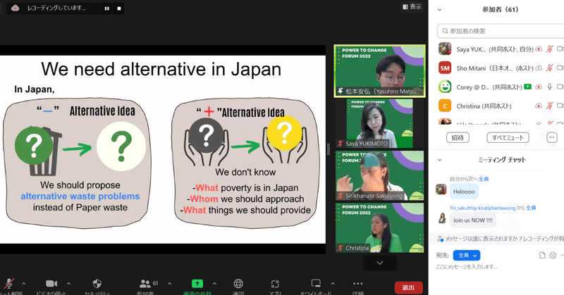 👟11/16 「だれも置き去りにしない」3か国のアクションとこれから(後編)