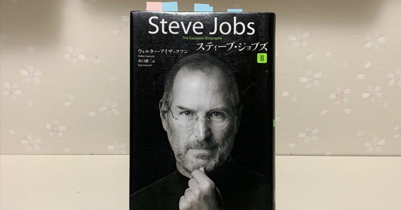 stevejobscover