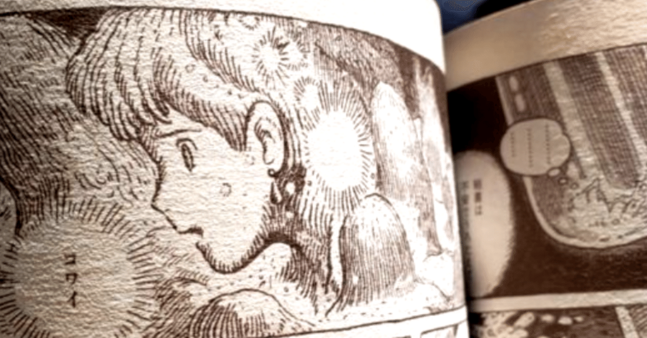 ここすき1 宮崎駿のうごめくドロドロ えもいえ Note ここすき1 宮崎駿のうごめくドロドロ えもいえ Note