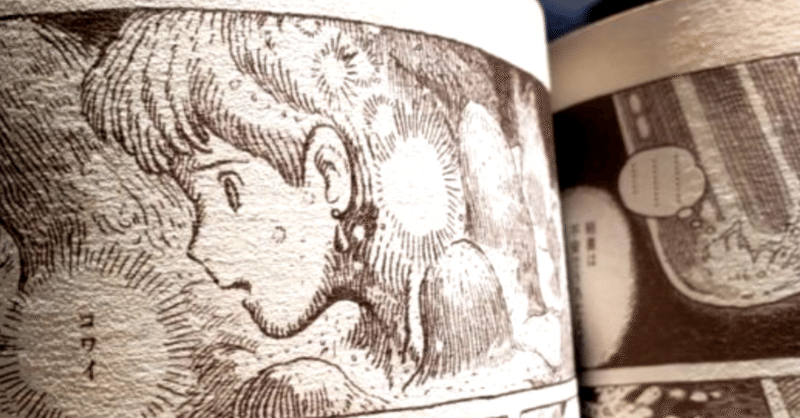 ここすき１ 宮崎駿のうごめくドロドロ えもいえ Note