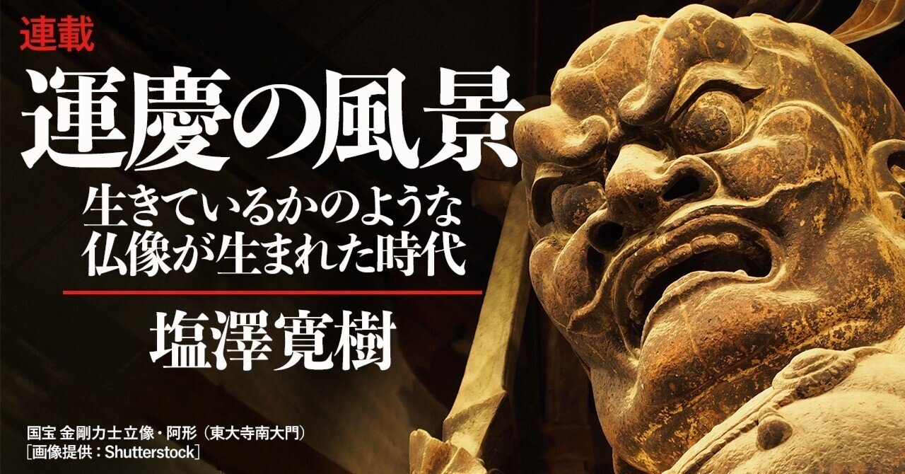 仏像 僧侶 江戸時代 木造 仏教美術（円空と木喰│古書百寿堂店主