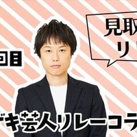 重大告知!【ニッポンの社長】令和3年度NHK新人お笑い大賞 優勝 重大告知!【ニッポンの社長】令和3年度NHK新人お笑い大賞 優勝