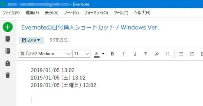Windows版Evernoteの日付挿入の形式をカスタマイズする方法（曜日を表示・非表示するなど）