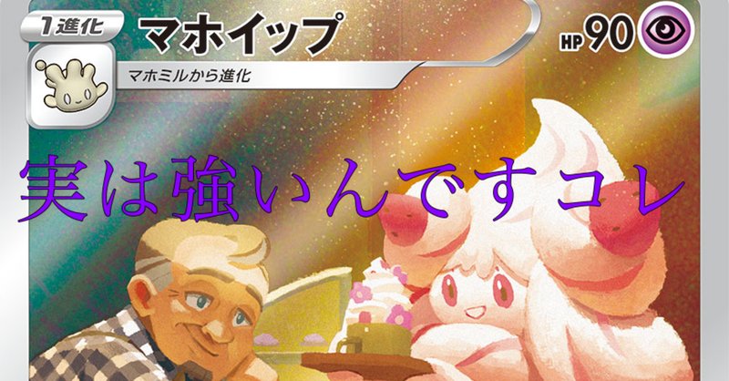 マホイップ の新着タグ記事一覧 Note つくる つながる とどける