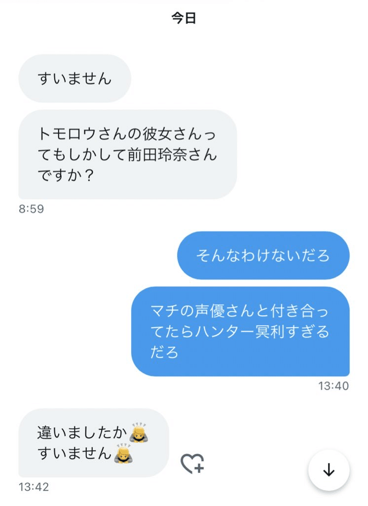 Hunter Hunter声優と交際していると思われた男 トモロウ Note