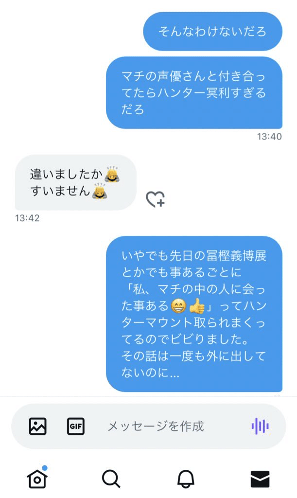 Hunter Hunter声優と交際していると思われた男 トモロウ Note